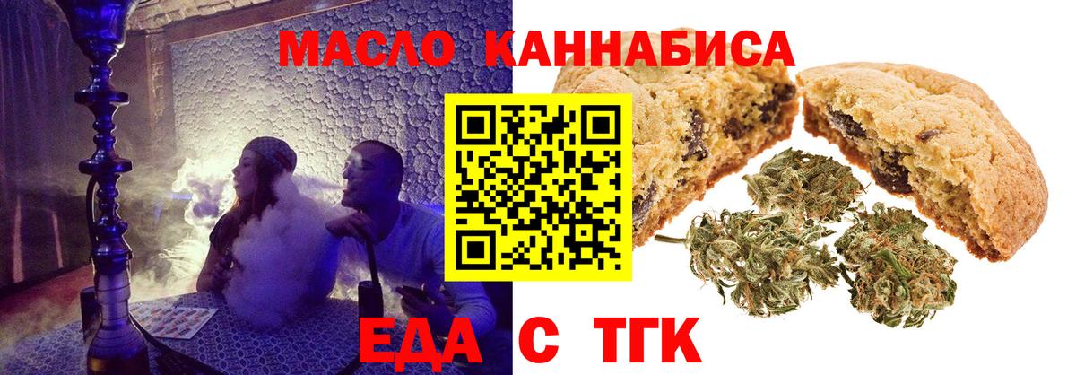 Кировск  Canna-Cookies марихуана  Вход с VPN 