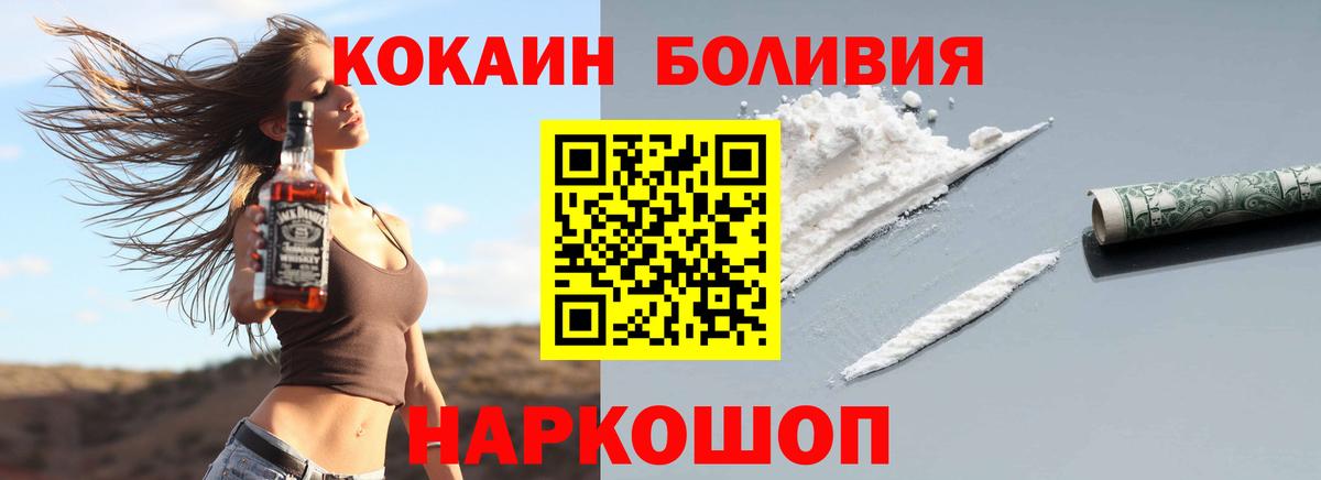 КОКАИН Эквадор Кировск