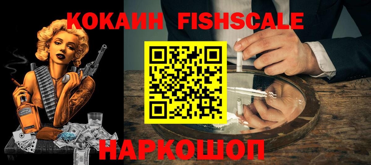 как найти наркотики  КОКАИН  Вход с VPN  Кировск  Cocaine 99%  COCAIN VHQ 