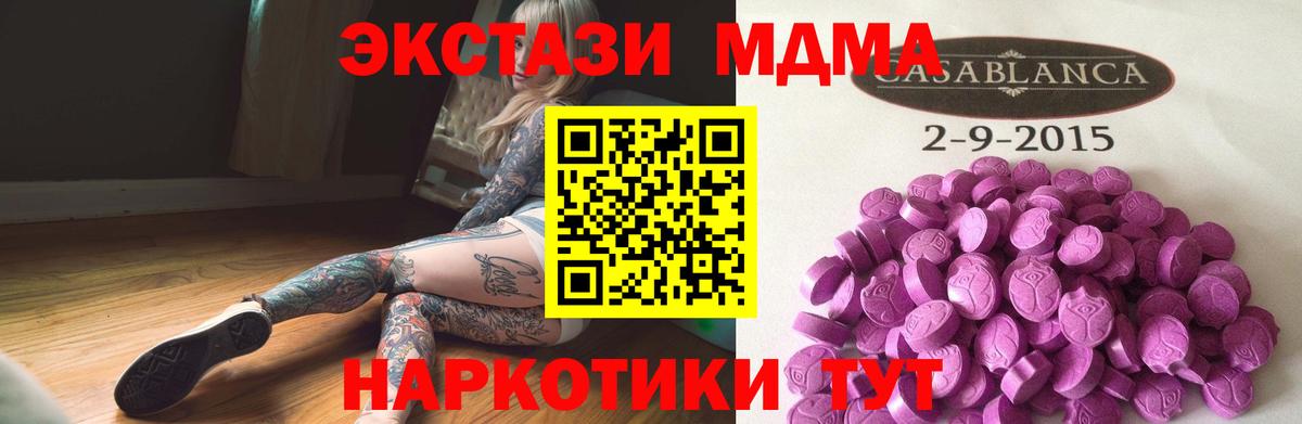 ЭКСТАЗИ 280мг Кировск