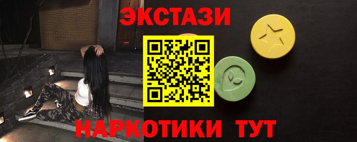 Экстази XTC  Ecstasy Cube  Кировск  Вход с VPN 