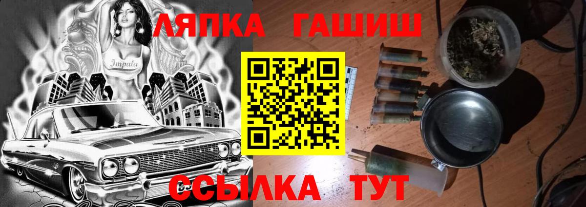 Гашиш VHQ  ГАШ hashish  Гашиш  Вход с VPN  Кировск 