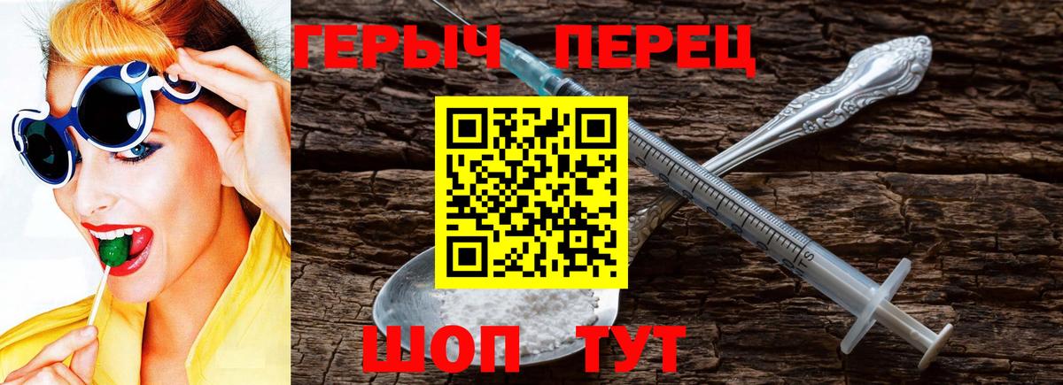 ГЕРОИН  Вход с VPN  Кировск  Героин гречка 