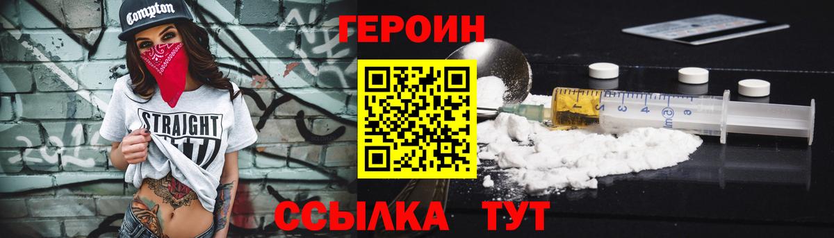 ГЕРОИН афганец Кировск