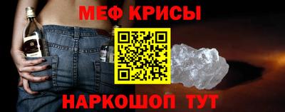 меф VHQ Лениногорск
