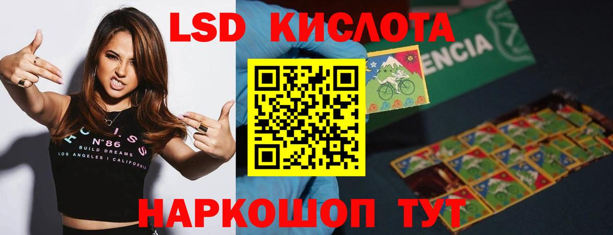mega ссылки  ЛСД экстази кислота  Вход с VPN  Лсд 25 экстази ecstasy  Кировск 
