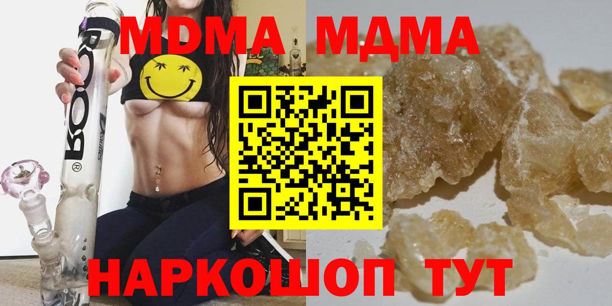 МДМА  МДМА VHQ  МДМА кристаллы  Вход с VPN  Кировск 