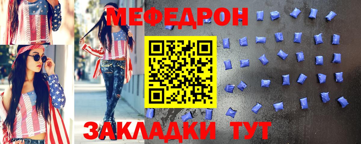 Мефедрон мука Кировск