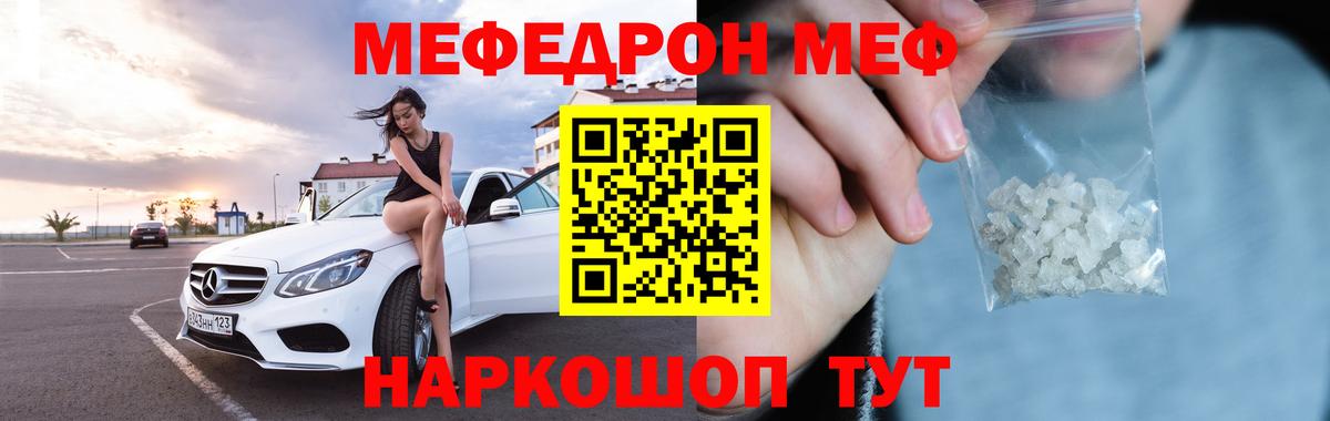 МЕФ 4 MMC  Меф мяу мяу  Кировск  Меф  Вход с VPN 