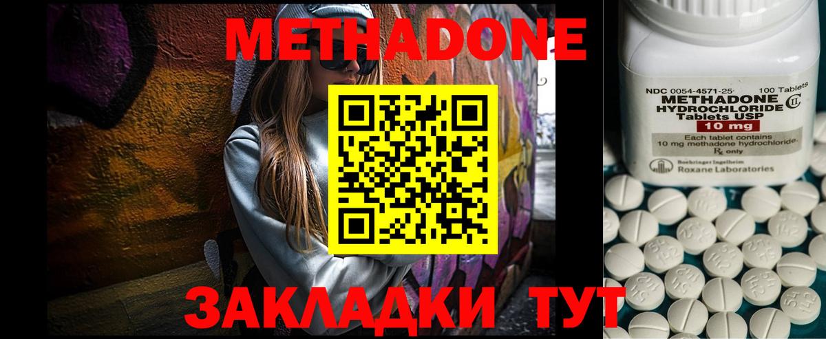 Метадон кристалл Кировск
