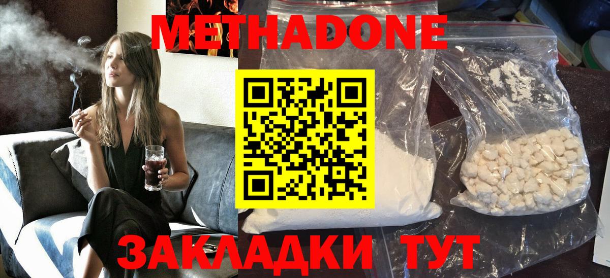 Кировск  Метадон мёд  Вход с VPN  Метадон methadone 