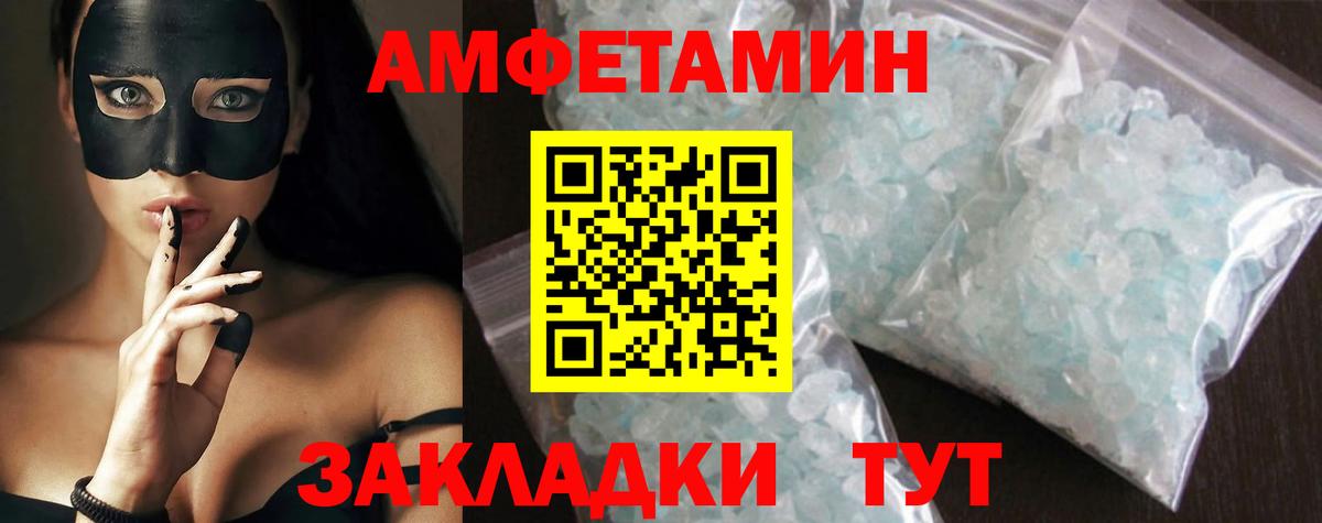 Первитин кристалл  Метамфетамин  Кировск  Вход с VPN  Первитин кристалл 