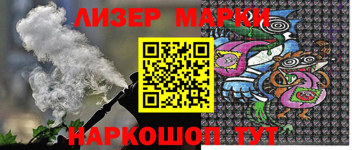 Марки N-bome 1,5мг Кировск