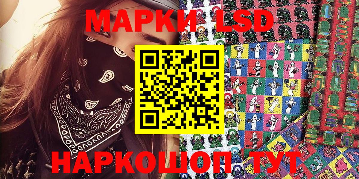 Марки 25I-NBOMe 1,5мг  Вход с VPN  Кировск 