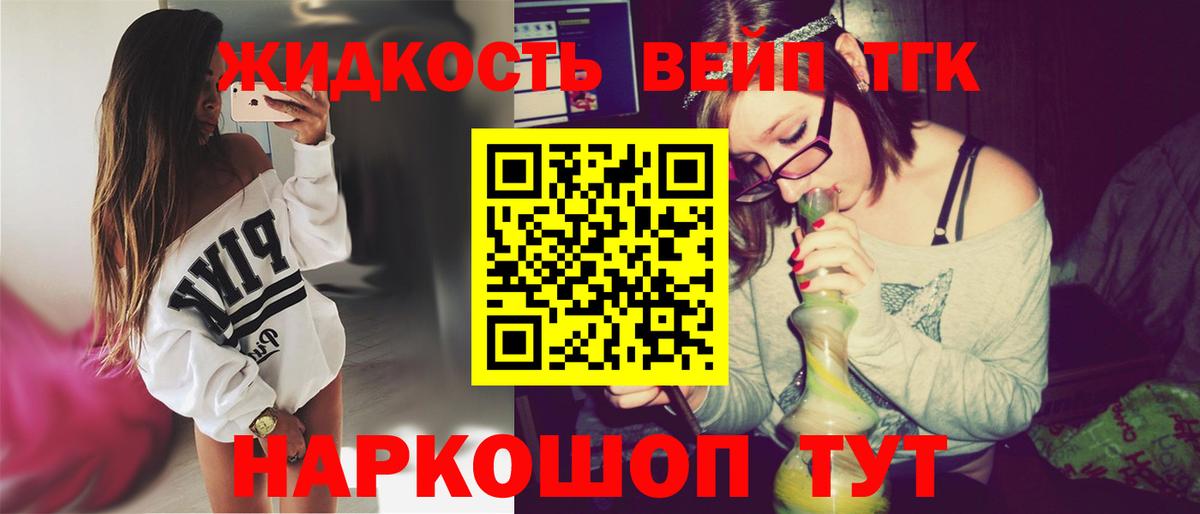 Дистиллят ТГК вейп  Вход с VPN  хочу   Кировск  Дистиллят ТГК вейп с тгк 